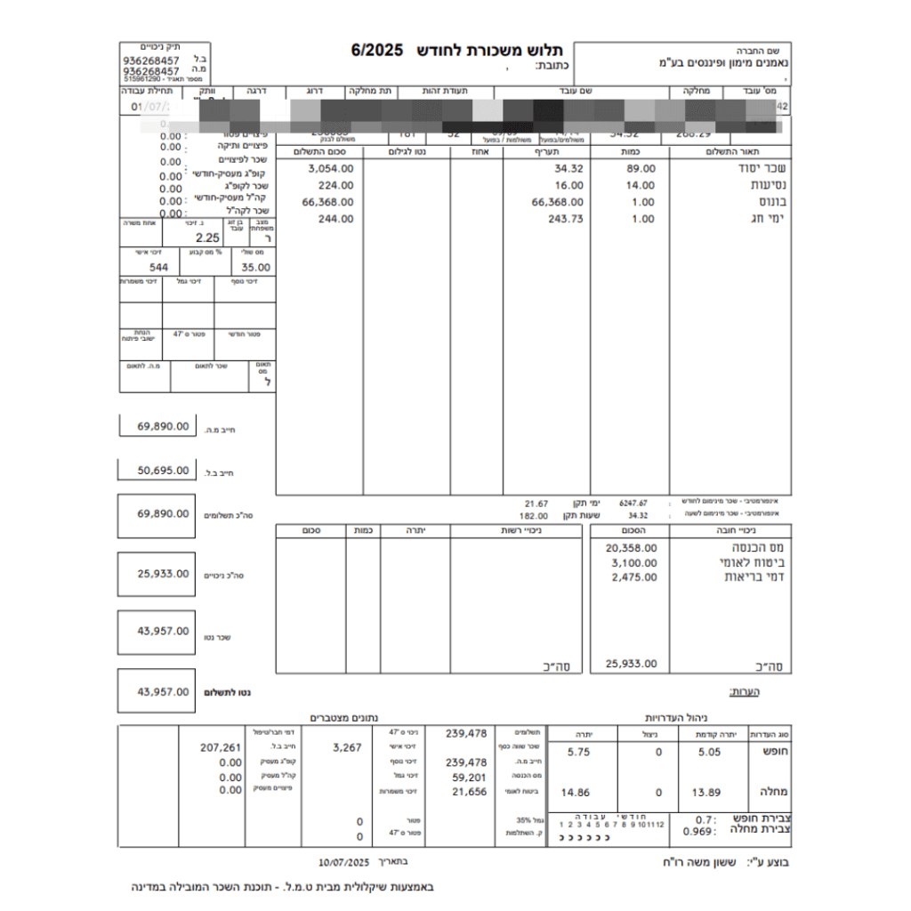 תלוש שכר ₪43,957